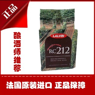 自酿葡萄酒酵母红酒酒曲发酵粉法国进口10克装天然陈酿型 RC212