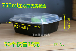 黑色正方形一次性饭盒环保密封餐盒打包盒外卖餐盒加厚高档750ml