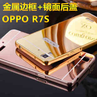 OPPO r7s手机保护套 OPP R7S手机壳r7ST金属边框式镜面R7SM后盖潮