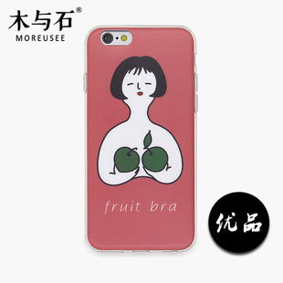 木与石原创手绘画iphone6s粉色手机壳彩绘女士苹果6plus保护壳新