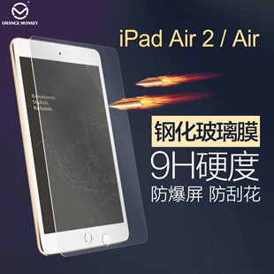 橙橙猴 苹果iPad air2钢化玻璃膜6高清防爆ipadair1贴膜iPad5屏幕