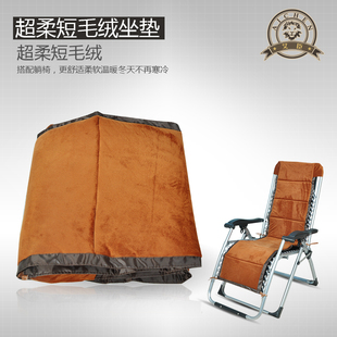 艾臣炫酷黑专用舒适加厚 躺椅折叠椅棉垫 椅子垫 棉套椅套