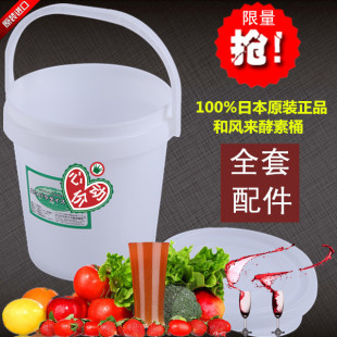 日本原装进口食品级塑料三代和风来酵素桶家用环保水果发酵孝素桶