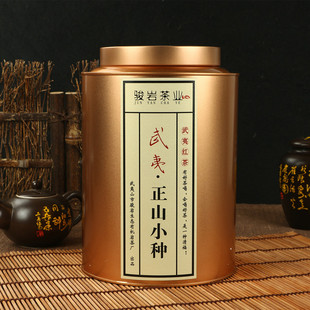 特级桐木关正山小种茶叶 武夷红茶 正品大份量500克包邮