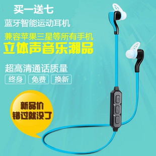 无线蓝牙耳机运动跑步4.0双耳头戴音乐型入耳立体声通用型