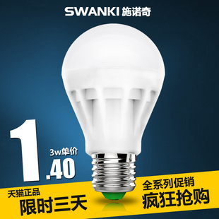 施诺奇Led灯泡E27/e14球泡照明大小螺口节能暖白单灯光源超亮Lamp