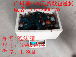 邮政泡沫箱 5斤荔枝泡沫箱 蔬菜水果保温泡沫箱泡沫盒