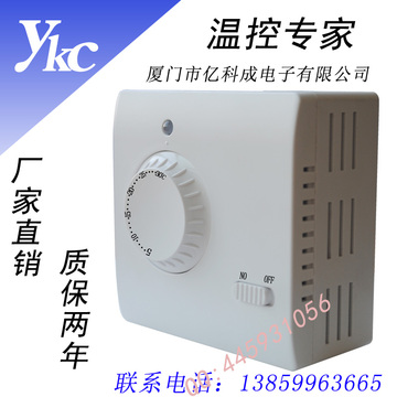 旋转机械式温控器电采暖电热膜电热板碳晶墙暖温度控制器 DX03