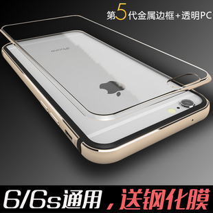 诗米乐 苹果iphone6手机壳新款6s 4.7金属边框手机保护套超薄硬壳