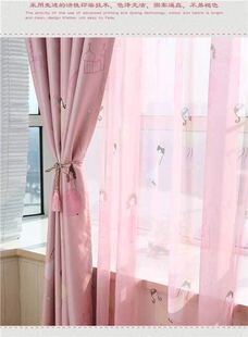 粉色公主风窗帘个性全遮光卧室温馨可爱三米起拍5天内发货