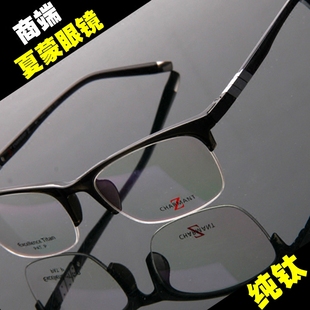 特价夏蒙眼镜框男复古近视眼镜 时尚纯钛加板材半框眼镜架ZT11905