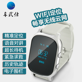 车武仕KS520儿童老人情侣GPS定位监护腕表 WIFI无线智能电话手表