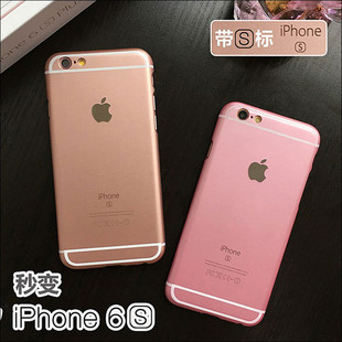 秒变6s iphone6手机壳 苹果6奢华带S超薄5S玫瑰金外壳 4.7PC硬壳