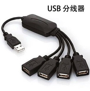 包邮 HUB USB分线器 一拖四插口外设集线器 多接口扩展 八爪鱼