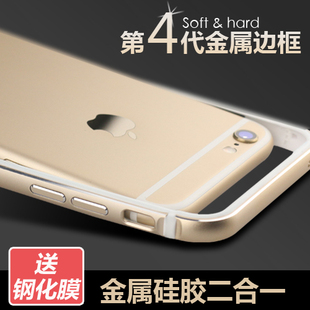 iphone6手机壳硅胶 苹果6手机套I6金属边框超薄壳子 六保护套4.7