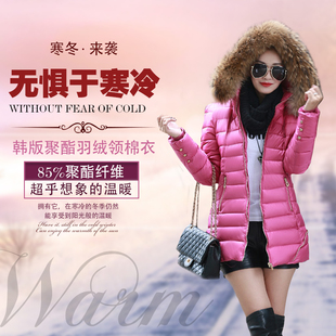 2015冬装新款女装大毛领保暖棉衣中长款时尚修身显瘦名媛棉服外套