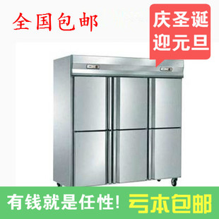 佰世宝BS-1600L6CB六门冷冻冷藏保鲜双温双机立式厨房冰柜冷柜