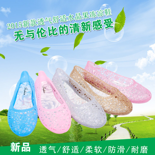 【天天特价】水晶果冻女凉鞋洞洞鞋塑料防滑平底镂空透气浅口单鞋