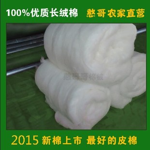 散装棉花被芯填充物 农户优质长绒棉花芯 皮棉100%纯天然棉花洋子