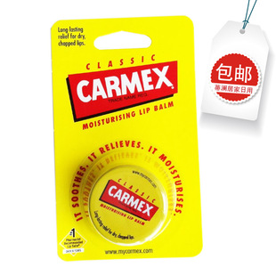 正品行货carmex小蜜缇小蜜媞 修护润唇膏(盒装) 7.5G 原味