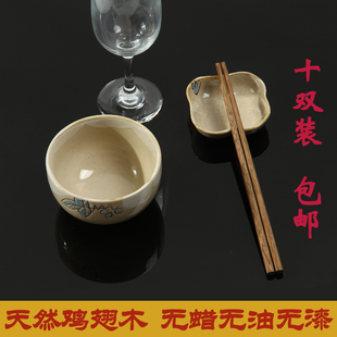 高级家庭装鸡翅木筷子 天然原木筷无蜡无漆 绿色健康木筷子 包邮