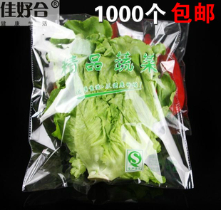 精品蔬菜保鲜袋新鲜蔬菜保鲜袋 蔬菜包装袋蔬果保鲜袋自粘26*30cm