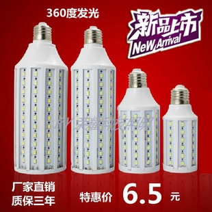 LED玉米灯E27大螺口节能灯5730高亮贴片节能灯5W10W15W20W25W