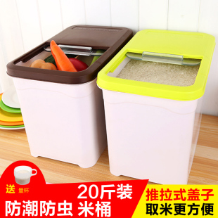米桶储米箱10kg塑料米缸米面桶防虫防潮加厚带盖20斤厨房装米箱