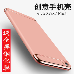 vivox7plus手机壳电镀保护套VIV0x7步步高全包硬壳防摔男女款挂绳