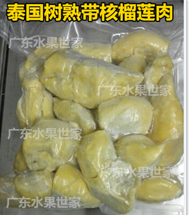 泰国进口树熟金枕头榴莲纯果肉 新鲜冷冻榴莲水果无核榴莲肉30kg