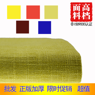 高档加厚亚麻竹节纯色仿棉麻沙发罩床罩坐垫靠垫桌布沙发布料批发