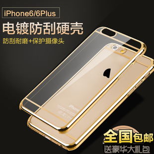 iphone6手机壳苹果6plu透明电镀硬壳i6超薄5.5保护套奢华空前低阶