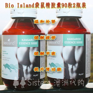 澳洲代购Bio Island红袋鼠精胶囊男性90粒*2瓶特价男性保健滋补
