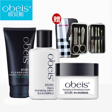 obeis/欧贝斯无添加男士三件套装 控油补水保湿专柜正品 化妆品
