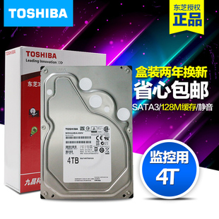 包邮正品Toshiba/东芝 MD04ABA400V 4tb监控硬盘台式机硬盘