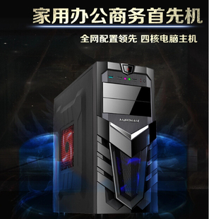 AMD四核A8 5500/4G/500G台式组装电脑主机游戏DIY兼容机办公商务