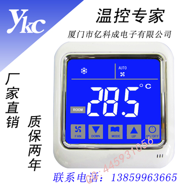 中央空调温控器风机盘管温控器温度控制 三速开关触摸液晶面板