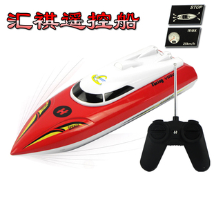 【天天特价】遥控船高速快艇模型遥控赛艇防水冲浪玩具电动船无线