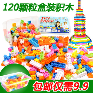 儿童早教益智塑料拼装积木玩具 120块小号颗粒盒装积木玩具3-6岁