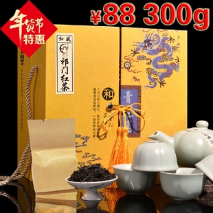 和风祁门红茶茶叶安徽祁门新茶装300g年货送礼礼盒 配送汝窑茶具