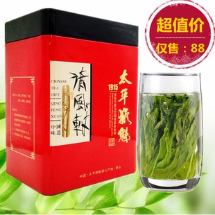 太平猴魁绿茶2015春季新茶雨前一级手工茶叶黄山原产地250g包装