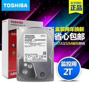 包邮Toshiba/东芝 DT01ABA200V 2TB监控硬盘2t台式机/SATA3