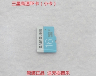 无碟王车载配件TF卡手机卡三星SAMSUNG正品高速SD小卡16G下载音乐