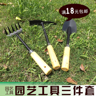 园艺工具三件套 园艺用品套装 铲子 锹子 耙子 特价