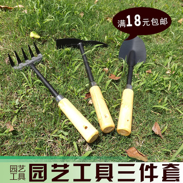 园艺工具三件套 园艺用品套装 铲子 锹子 耙子 特价