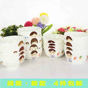 4.5寸快乐一家人四口骨瓷米饭碗韩式日式金钟澳式碗陶瓷碗亲子碗