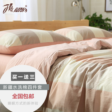 床笠四件套 1.8m床 纯棉被套格子水洗棉床单被单枕套床笠床上用品