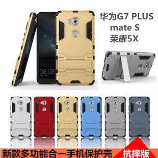 Huawei/华为 G7 Plus手机保护壳 荣耀5X防摔抗摔mate S手机套硅胶