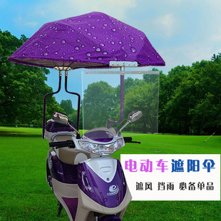 电动车遮阳伞篷电瓶车伞电瓶车雨棚摩托车西瓜遮阳蓬电动车雨伞蓬