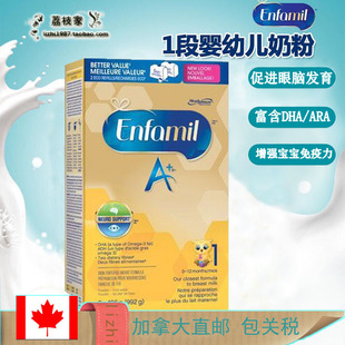 加拿大直邮代购美赞臣992g1段原装进口EnfamilA+婴儿奶粉1段